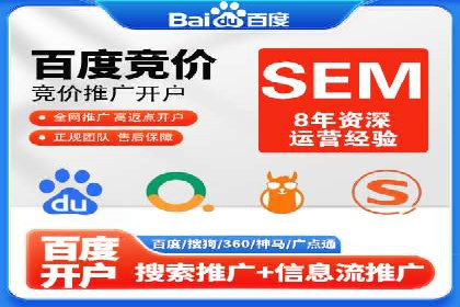 SEM网络推广在零售行业的成功实践